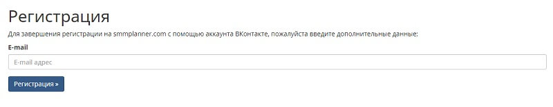Как пользоваться SMMplanner — инструкция к сервису автопостинга
