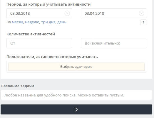 Обзор Таргет Хантер: как пользоваться программой, настройка парсинга