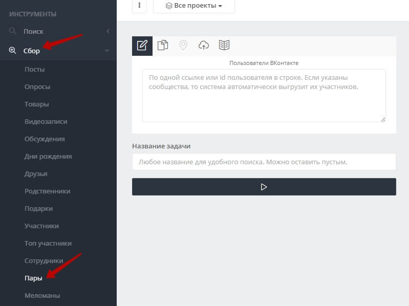 Обзор Таргет Хантер: как пользоваться программой, настройка парсинга