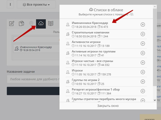 Обзор Таргет Хантер: как пользоваться программой, настройка парсинга
