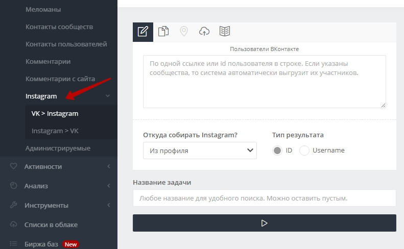 Обзор Таргет Хантер: как пользоваться программой, настройка парсинга
