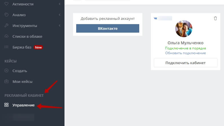Обзор Таргет Хантер: как пользоваться программой, настройка парсинга