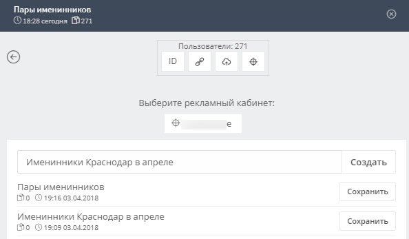 Обзор Таргет Хантер: как пользоваться программой, настройка парсинга