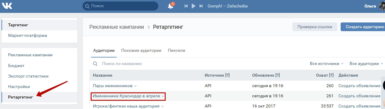 Обзор Таргет Хантер: как пользоваться программой, настройка парсинга