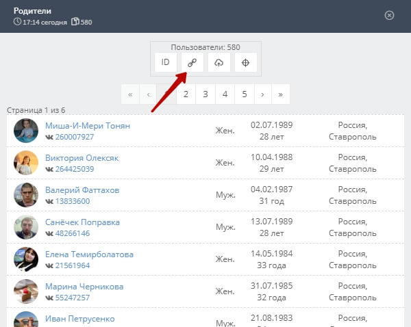 Обзор Таргет Хантер: как пользоваться программой, настройка парсинга