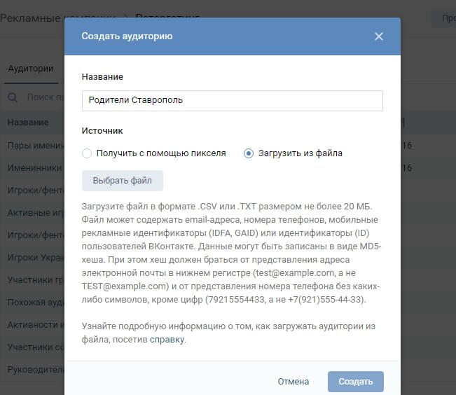 Обзор Таргет Хантер: как пользоваться программой, настройка парсинга