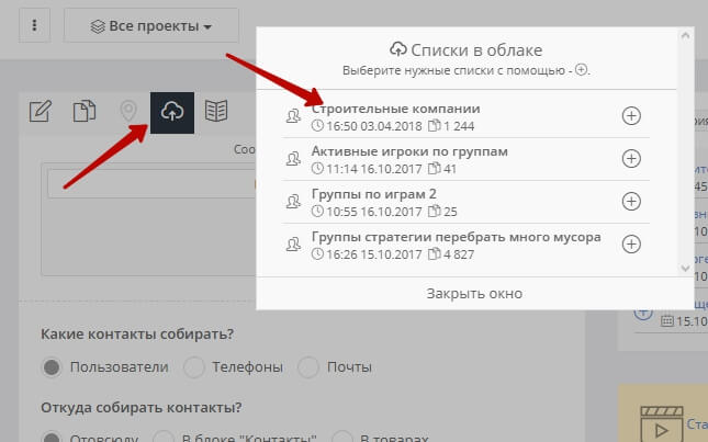 Обзор Таргет Хантер: как пользоваться программой, настройка парсинга