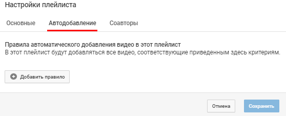 Автодобавление