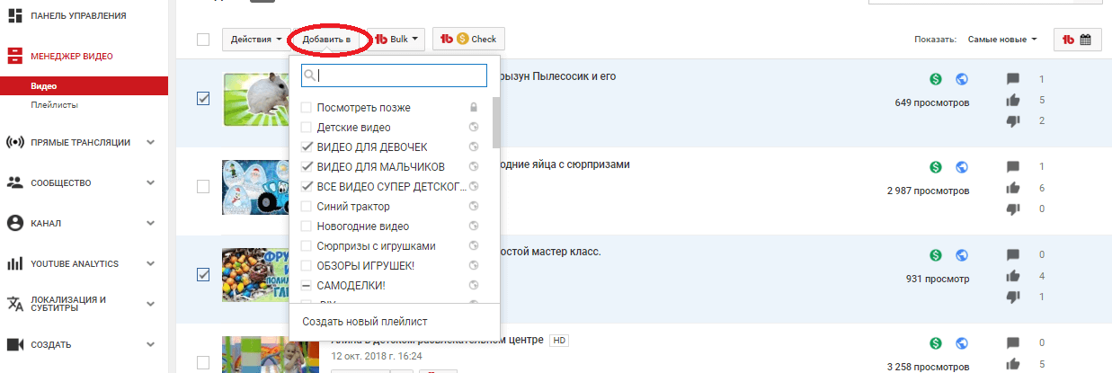 Добавление видео