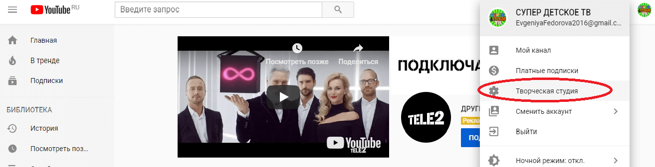 Как зайти в творческую студию на Ютубе