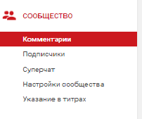 Комментарии на Ютубе