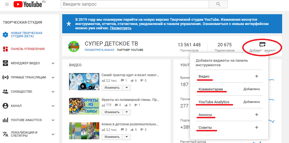 Добавить виджет