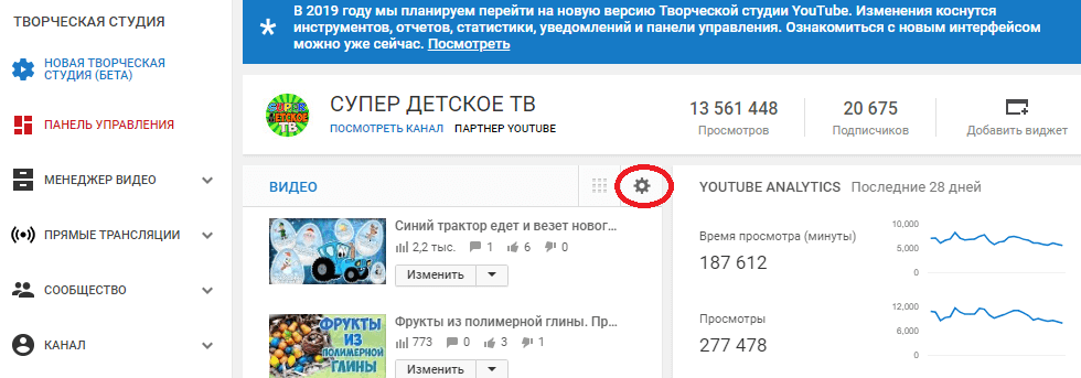 Как изменить виджет