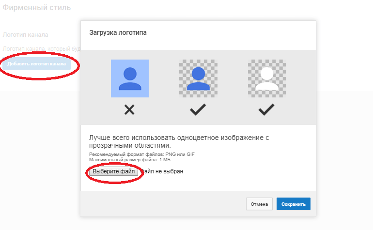 Как сделать логотип канала на YouTube