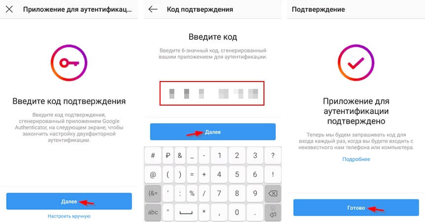 Двухфакторная аутентификация в Инстаграме: как включить или отключить