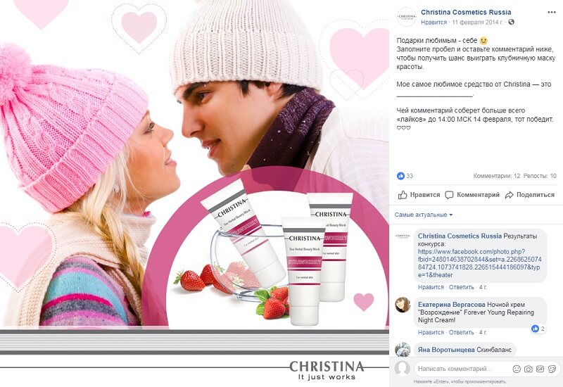 Конкурс комментариев в Facebook