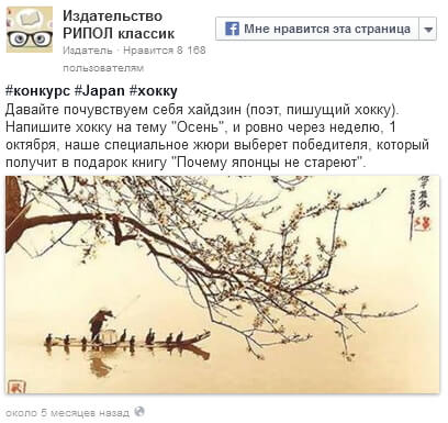 Приз в розыгрыше ФБ