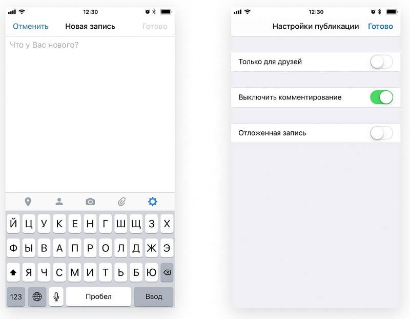 Выключение комментариев к отдельным записям в ВК