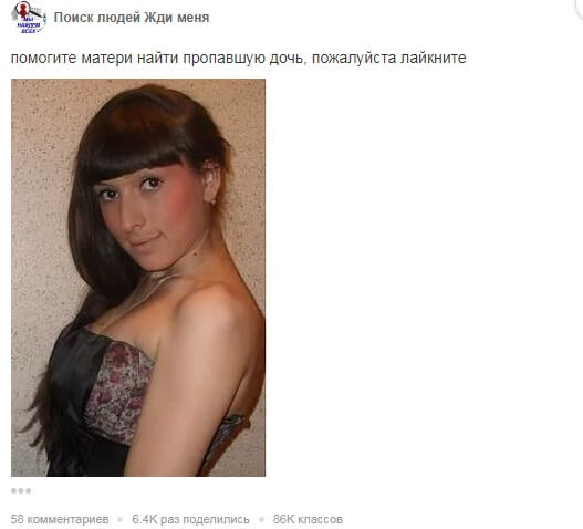 Пример вирусного контента