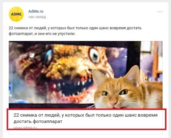 Пример цепляющего заголовка