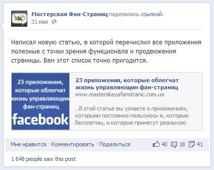 Как создавать вирусный контент в социальных сетях
