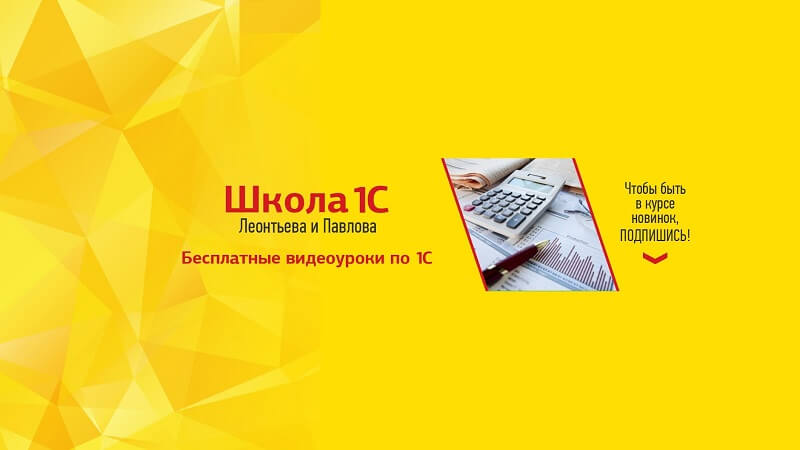 Видеоуроки