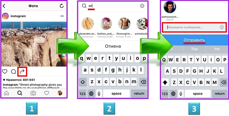 8 способов, как скачать или сохранить фото из Инстаграма