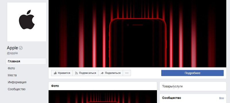 SMM-продвижение в социальных сетях с огоньком