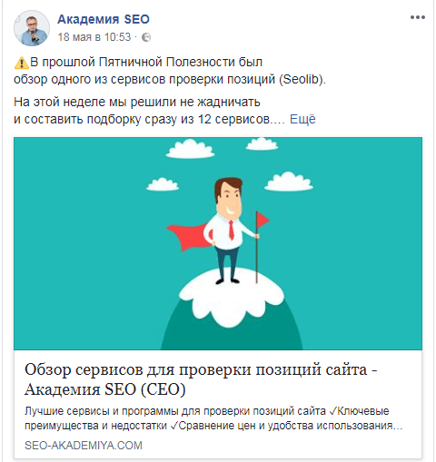 SMM-продвижение в социальных сетях с огоньком