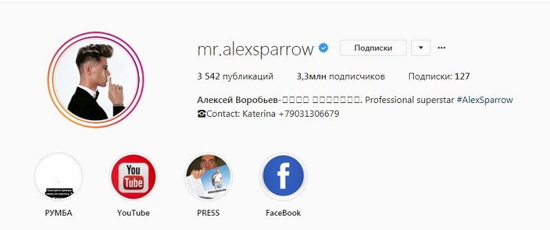 Пример оформления профиля — есть контакты, понятно, что это за человек и чем занимается
