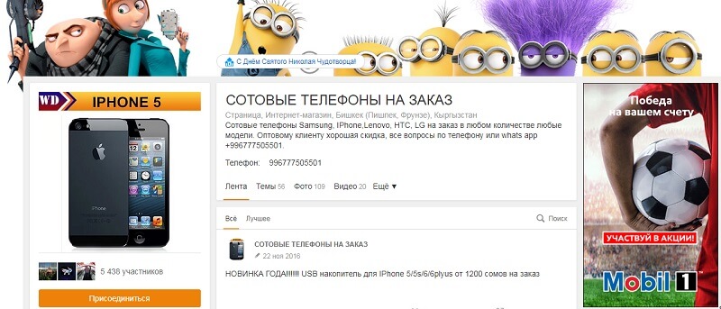 SMM-продвижение в социальных сетях с огоньком