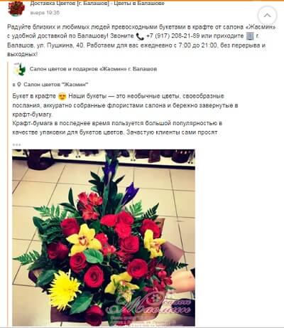 SMM-продвижение в социальных сетях с огоньком