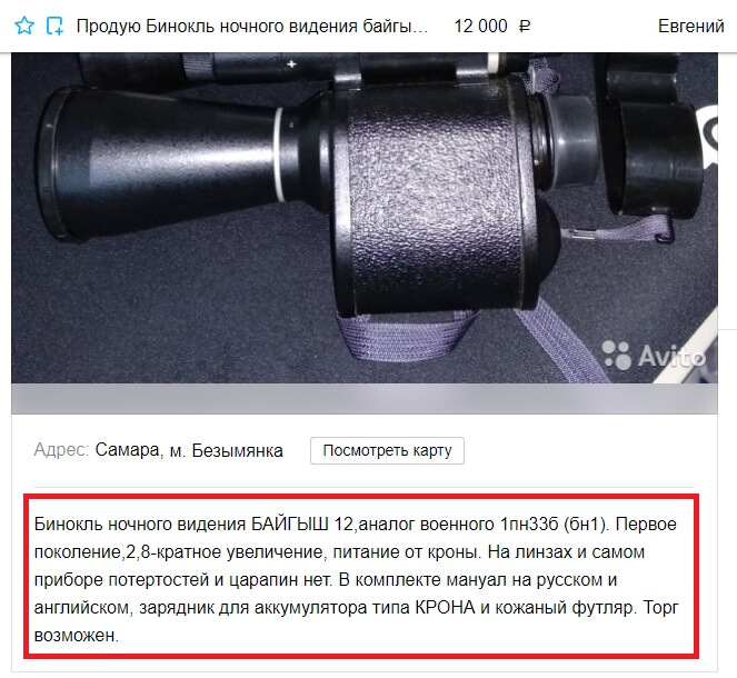 Описание продукта