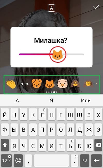 Смайл для эмоджи слайдера