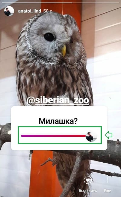 Эмоджи слайдер в Instagram Stories