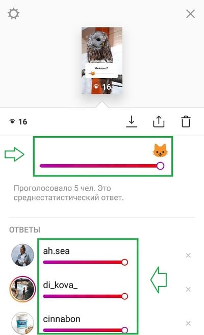 Эмоджи слайдер в Instagram Stories