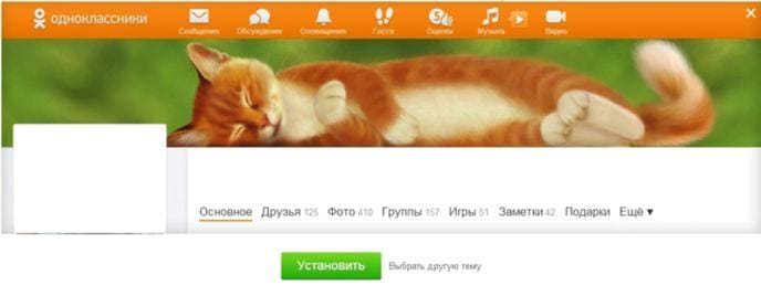 Оформление и настройка группы в Одноклассниках для продаж