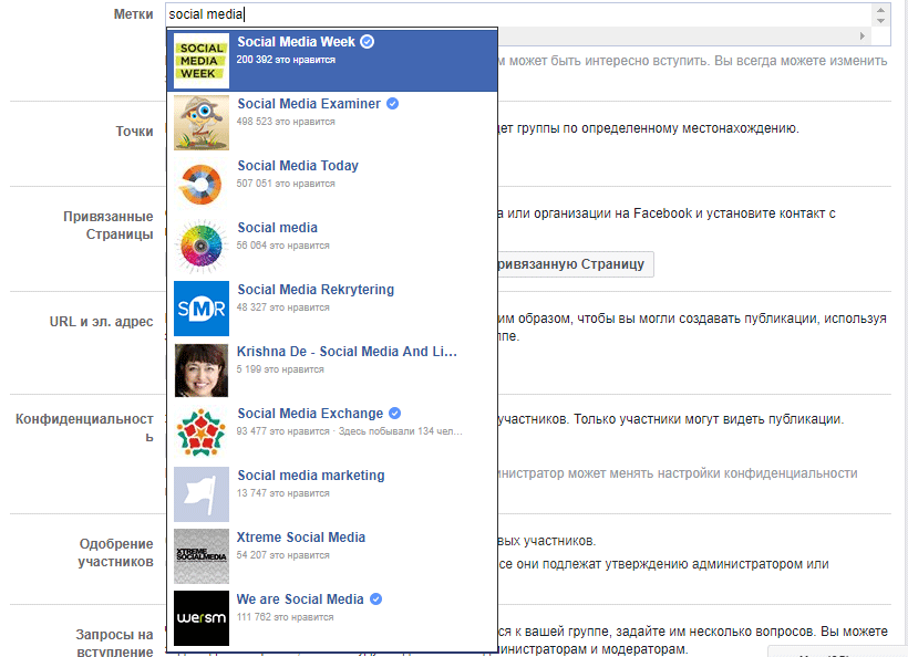 Теги группы фейсбук