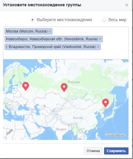 Географическая метка группы