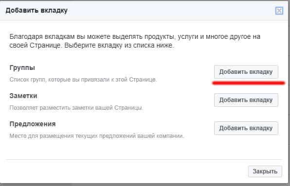 настройка вступления в группу новых участников