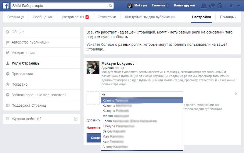 Назначение администраторов группы