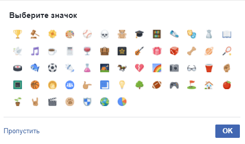 Выбираем значок группы Фейсбук