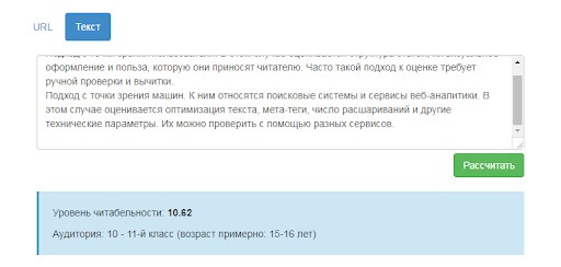 Контент-анализ сайта: тексты, страницы, статьи