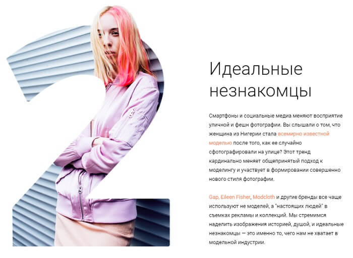 Рекламный постер взрослой женщины в пальто с длинными рукавами.