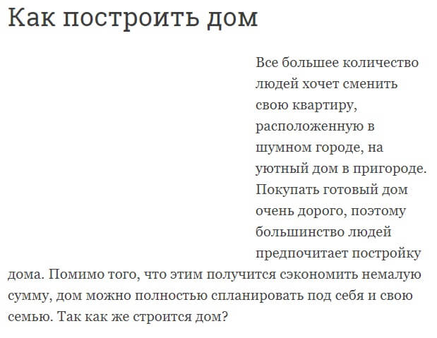 Контент-анализ сайта: тексты, страницы, статьи