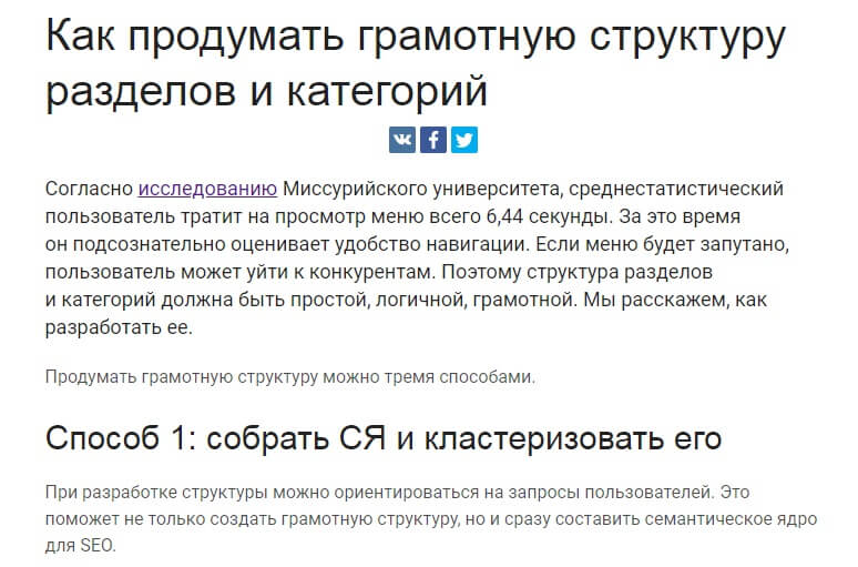 Контент-анализ сайта: тексты, страницы, статьи