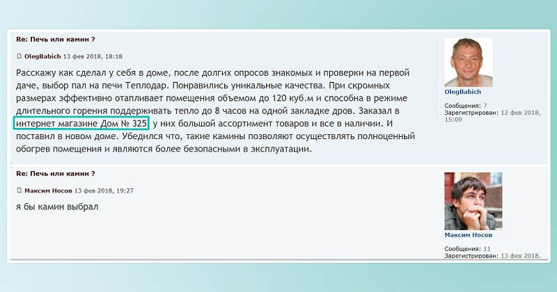 Ещё раз о крауд-маркетинге