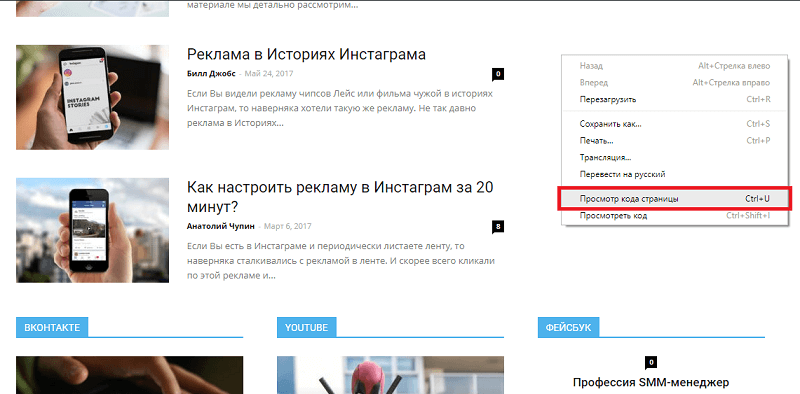 SEO-анализ сайта за 30 минут