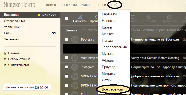 Яндекс Вебмастер — как добавить сайт и настроить все инструменты