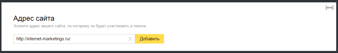 Яндекс Вебмастер — как добавить сайт и настроить все инструменты